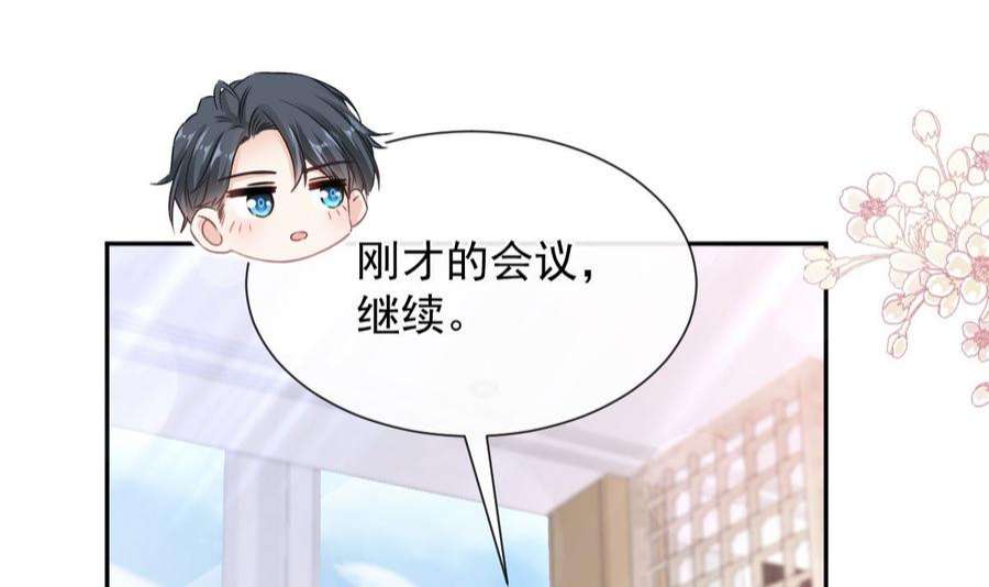 霸道总裁轻点爱264话 话家