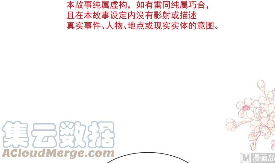霸道总裁轻点爱264话 话家