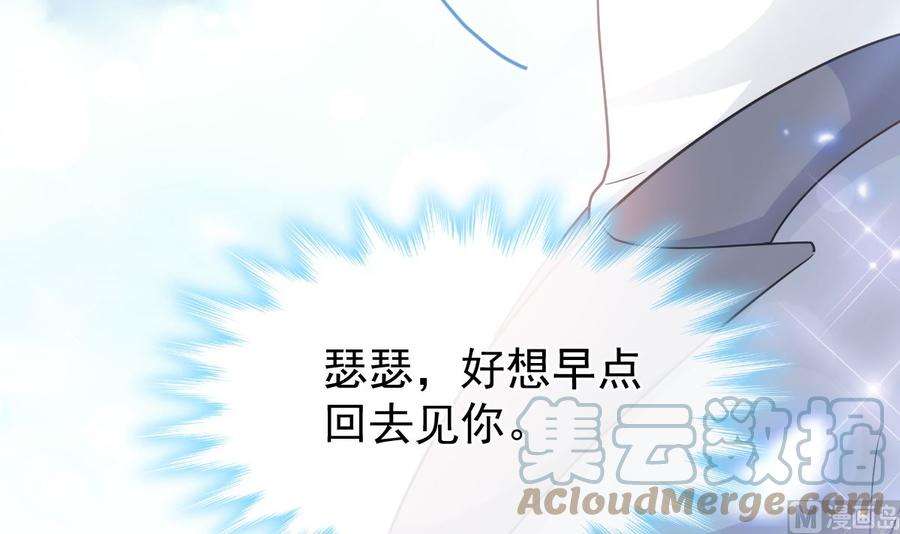 霸道总裁轻点爱264话 话家
