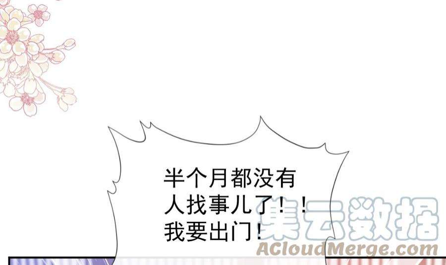霸道总裁轻点爱264话 话家