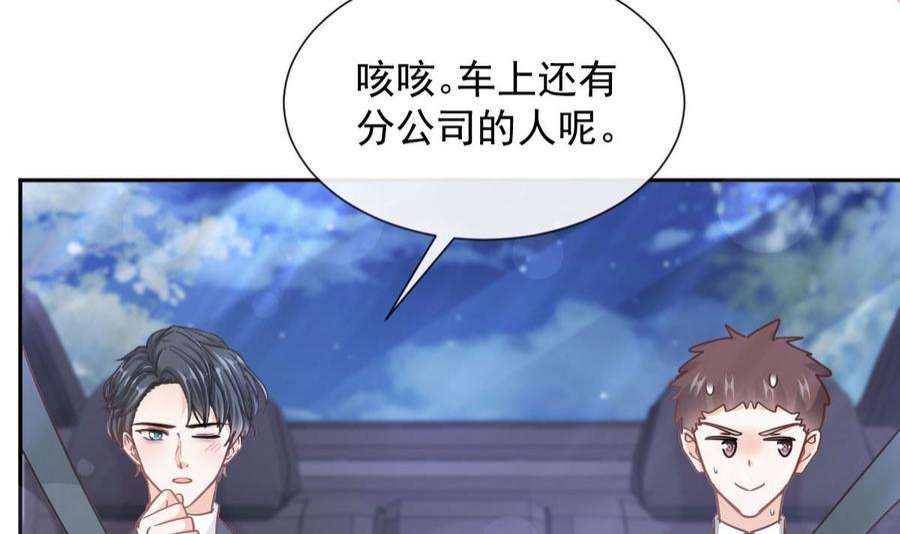 霸道总裁轻点爱264话 话家