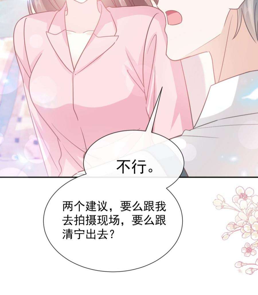 霸道总裁轻点爱264话 话家