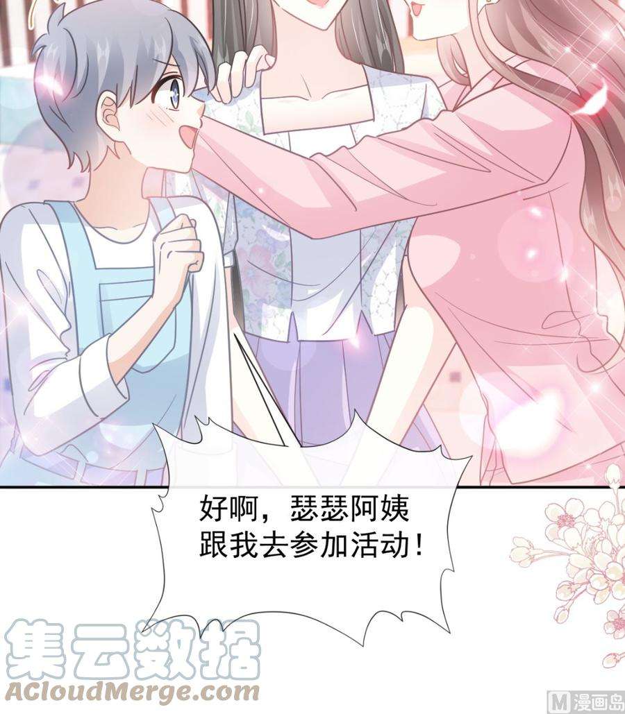 霸道总裁轻点爱264话 话家