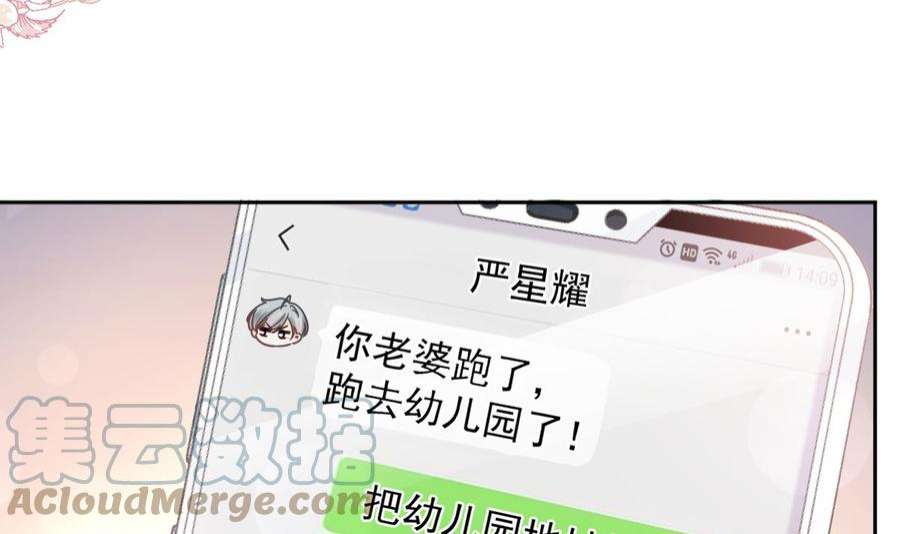 霸道总裁轻点爱264话 话家