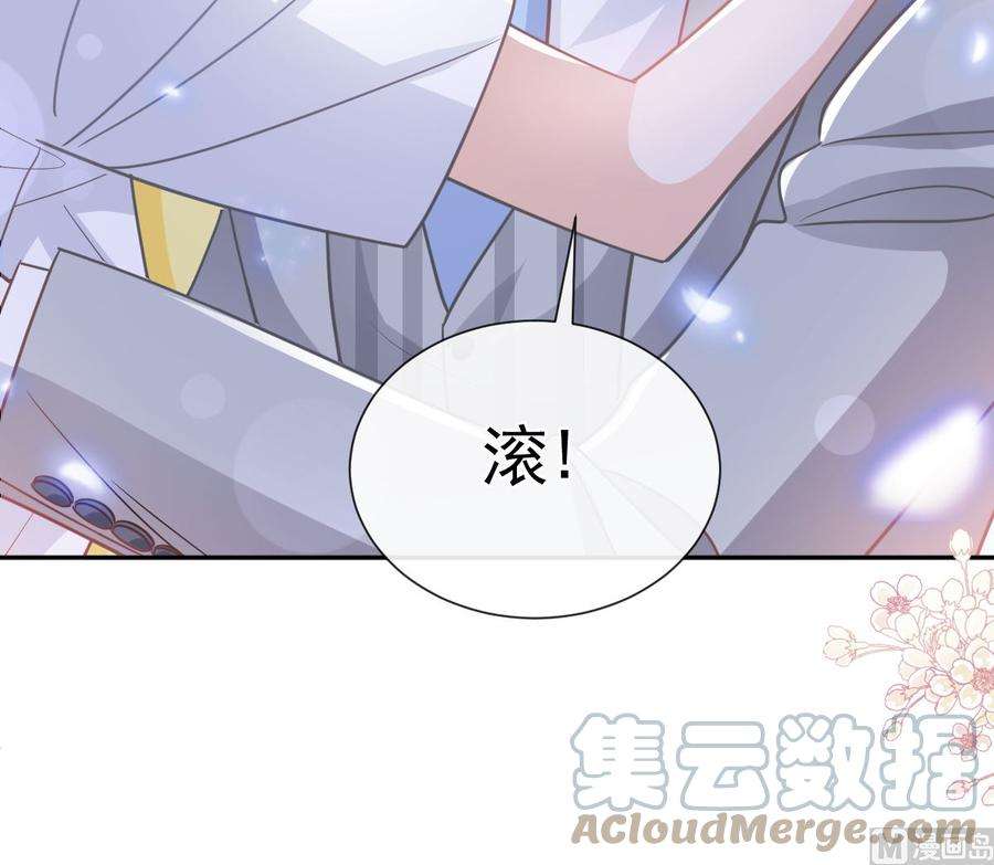 霸道总裁轻点爱265话 瑟瑟被绑架！！