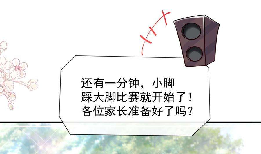 霸道总裁轻点爱265话 瑟瑟被绑架！！