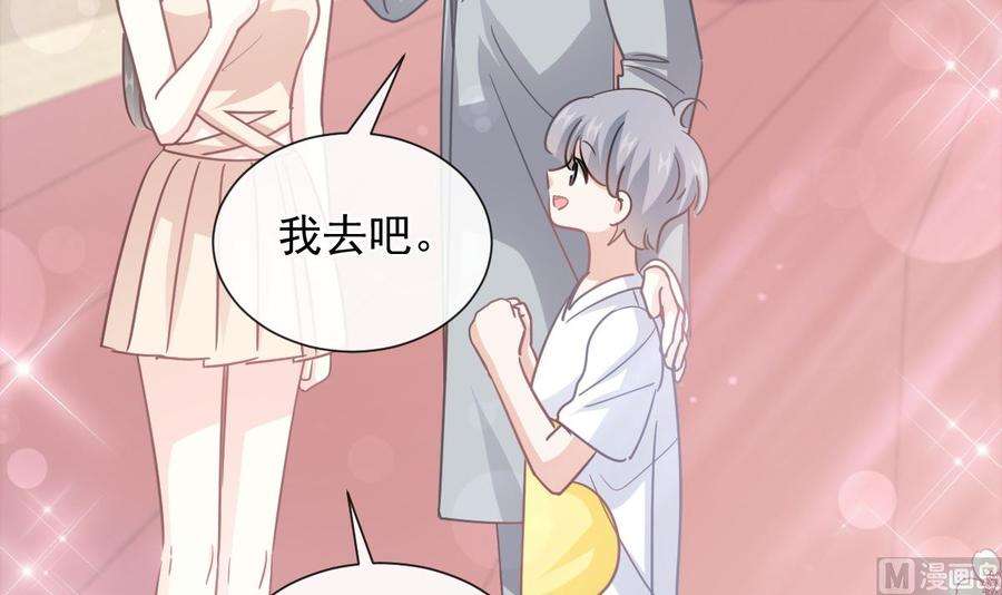 霸道总裁轻点爱265话 瑟瑟被绑架！！