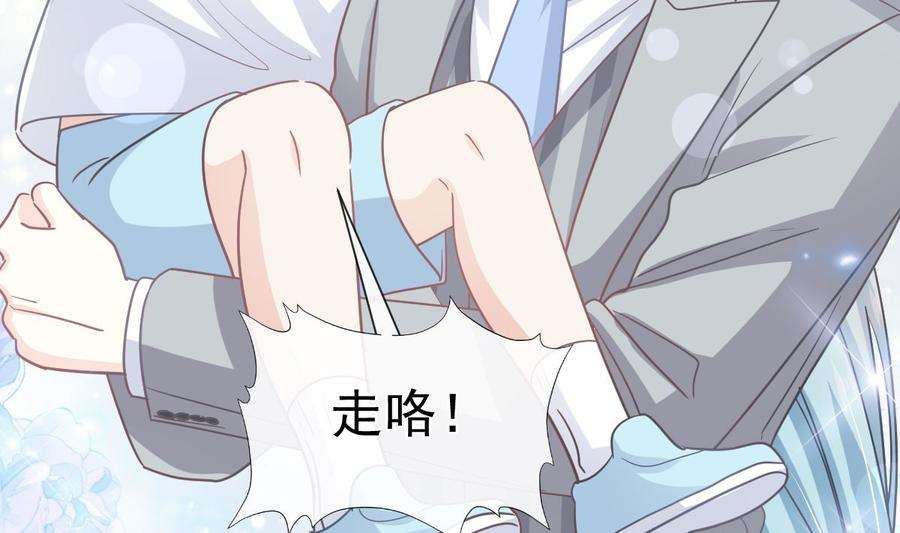 霸道总裁轻点爱265话 瑟瑟被绑架！！