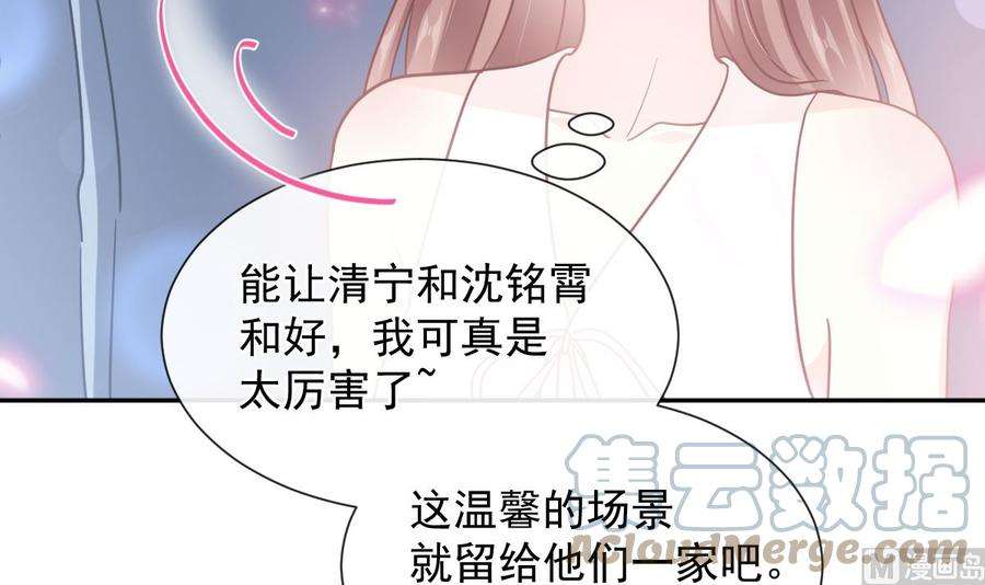 霸道总裁轻点爱265话 瑟瑟被绑架！！