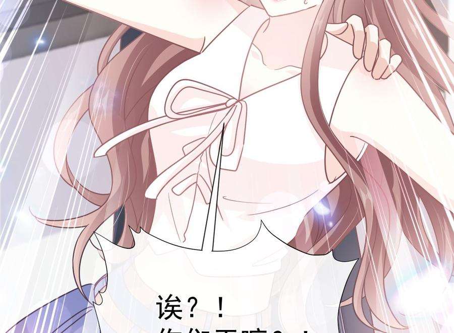 霸道总裁轻点爱265话 瑟瑟被绑架！！