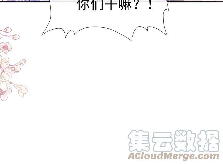 霸道总裁轻点爱265话 瑟瑟被绑架！！