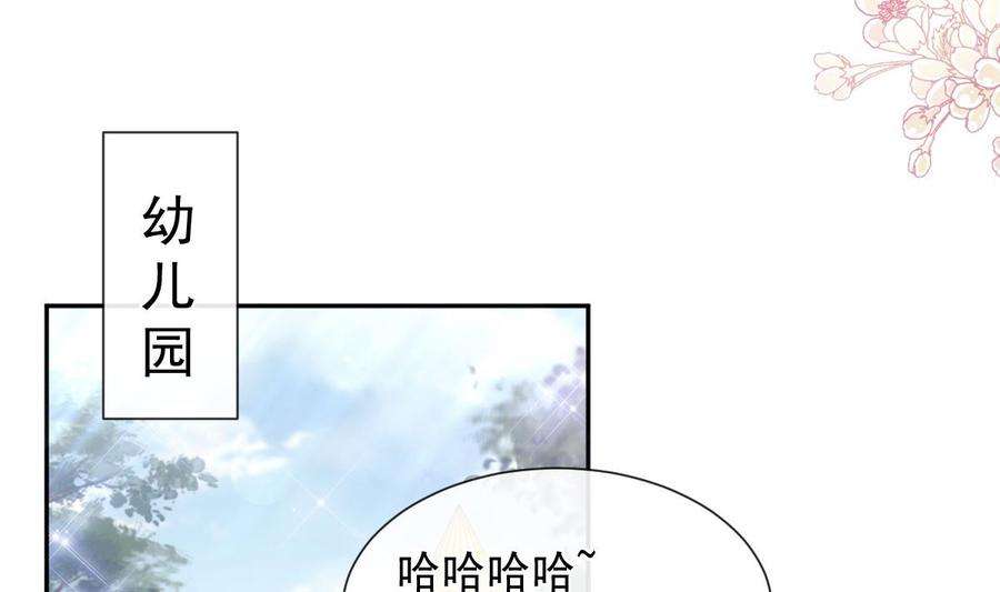 霸道总裁轻点爱265话 瑟瑟被绑架！！