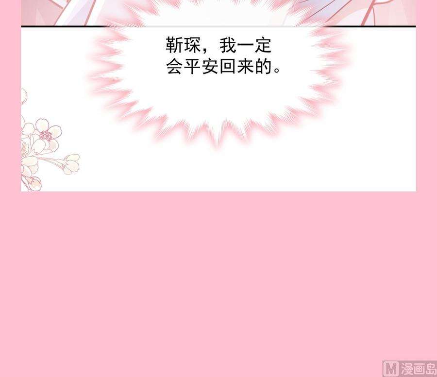 霸道总裁轻点爱265话 瑟瑟被绑架！！