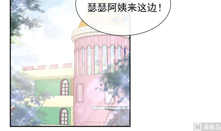 霸道总裁轻点爱265话 瑟瑟被绑架！！