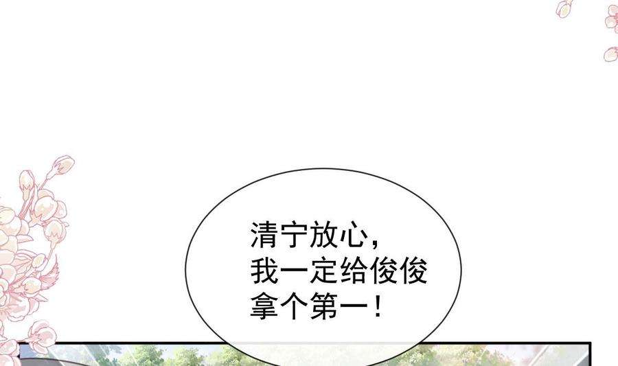 霸道总裁轻点爱265话 瑟瑟被绑架！！