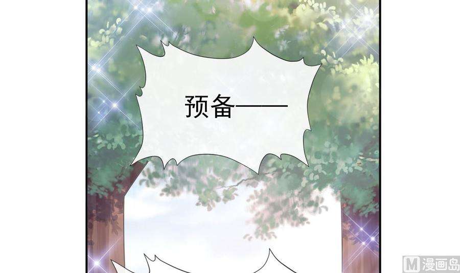霸道总裁轻点爱265话 瑟瑟被绑架！！