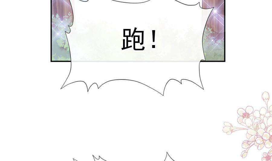 霸道总裁轻点爱265话 瑟瑟被绑架！！