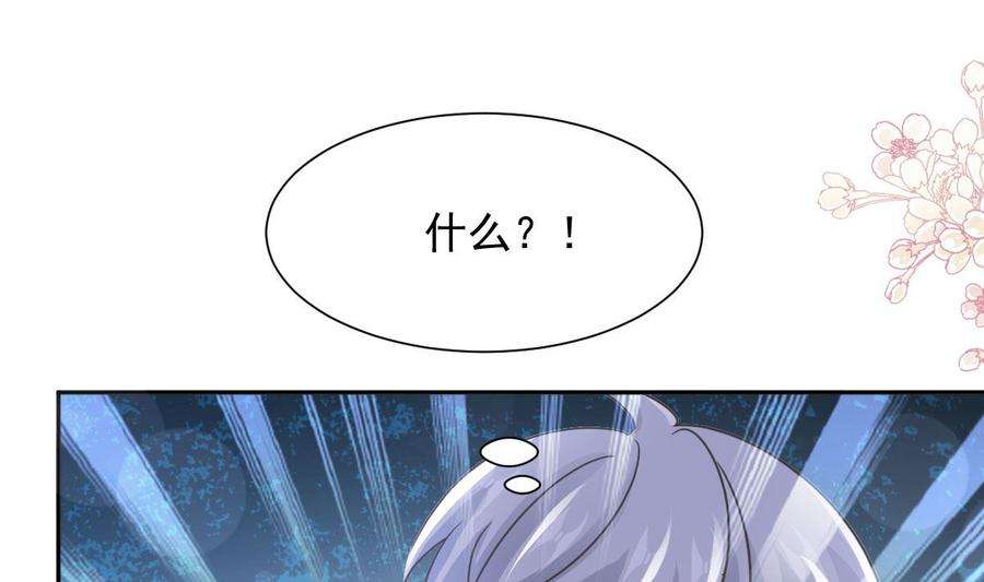 霸道总裁轻点爱265话 瑟瑟被绑架！！