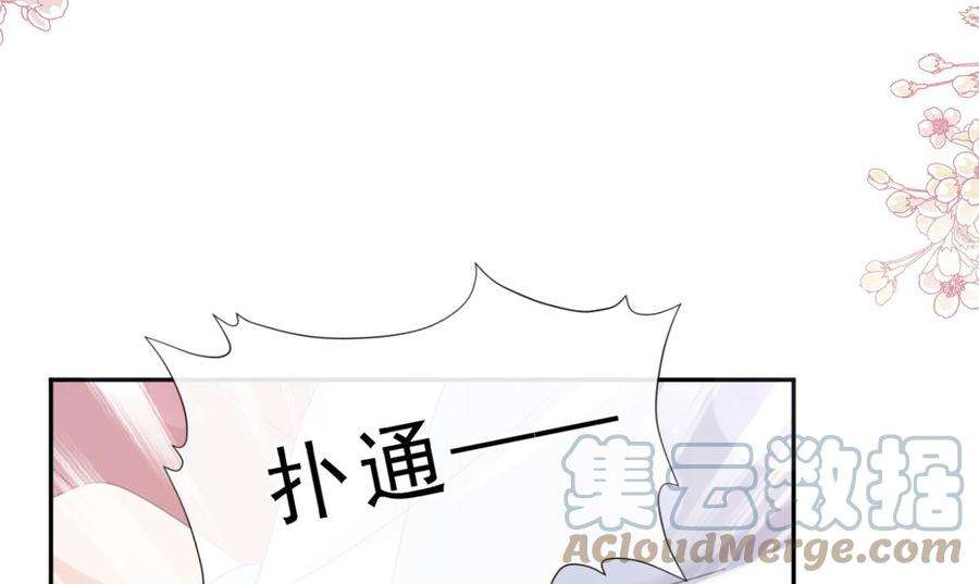 霸道总裁轻点爱265话 瑟瑟被绑架！！