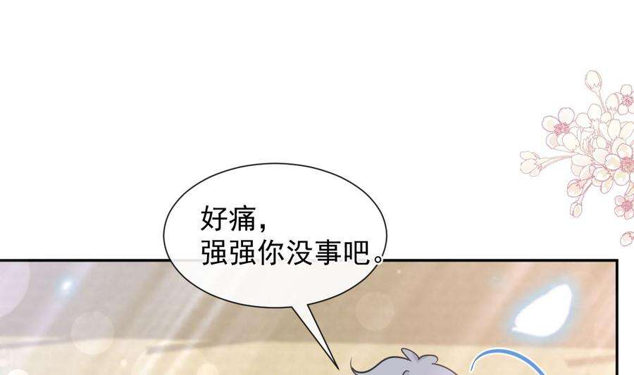 霸道总裁轻点爱265话 瑟瑟被绑架！！