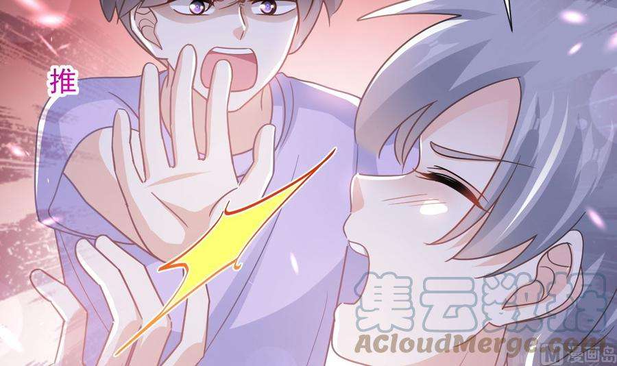 霸道总裁轻点爱265话 瑟瑟被绑架！！