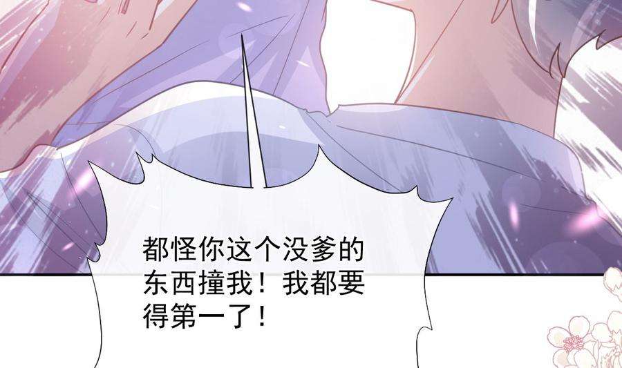 霸道总裁轻点爱265话 瑟瑟被绑架！！