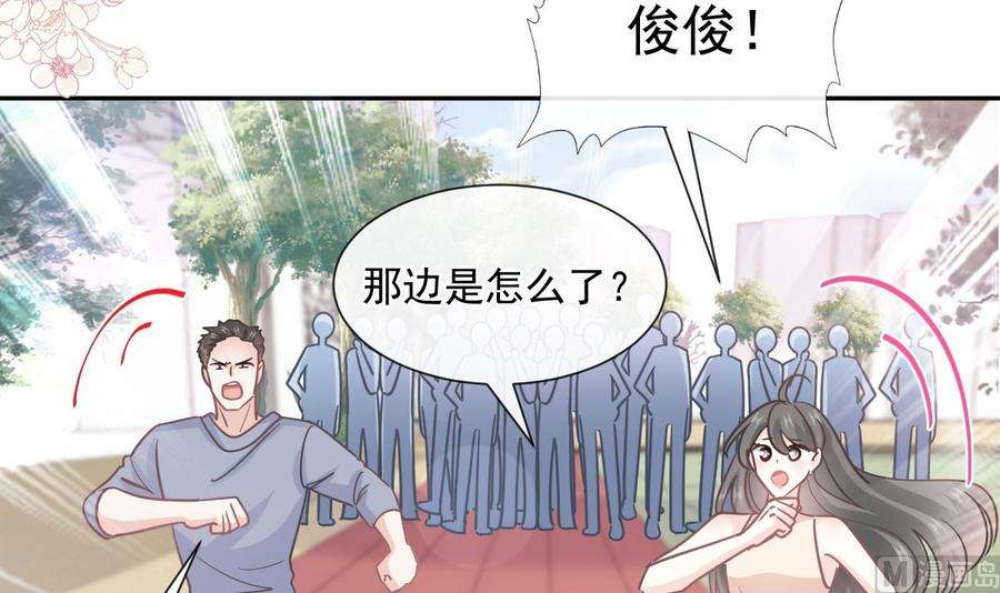 霸道总裁轻点爱265话 瑟瑟被绑架！！