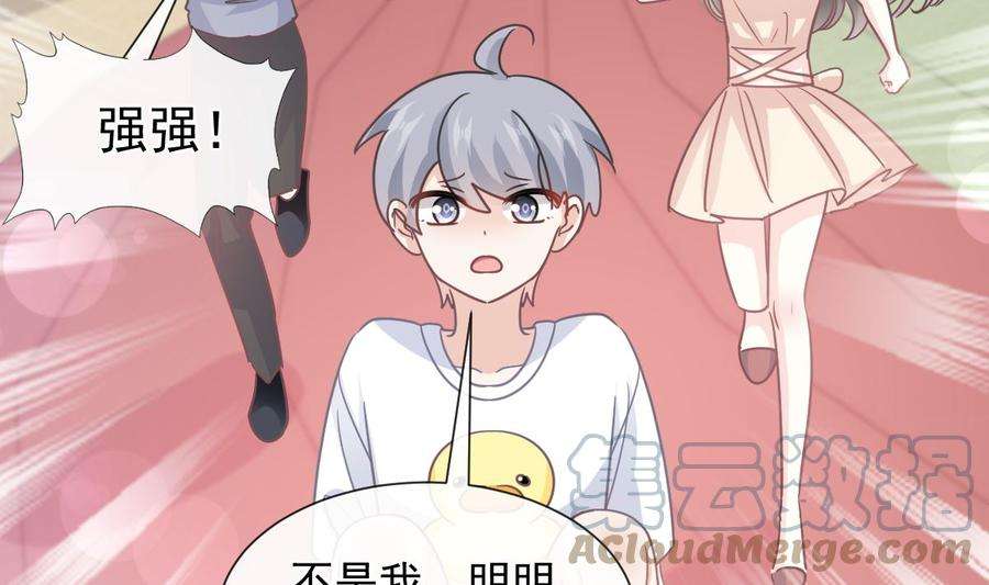 霸道总裁轻点爱265话 瑟瑟被绑架！！
