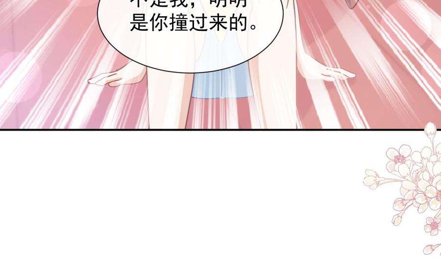 霸道总裁轻点爱265话 瑟瑟被绑架！！