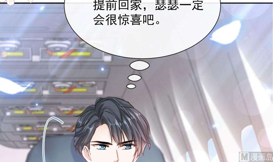 霸道总裁轻点爱265话 瑟瑟被绑架！！