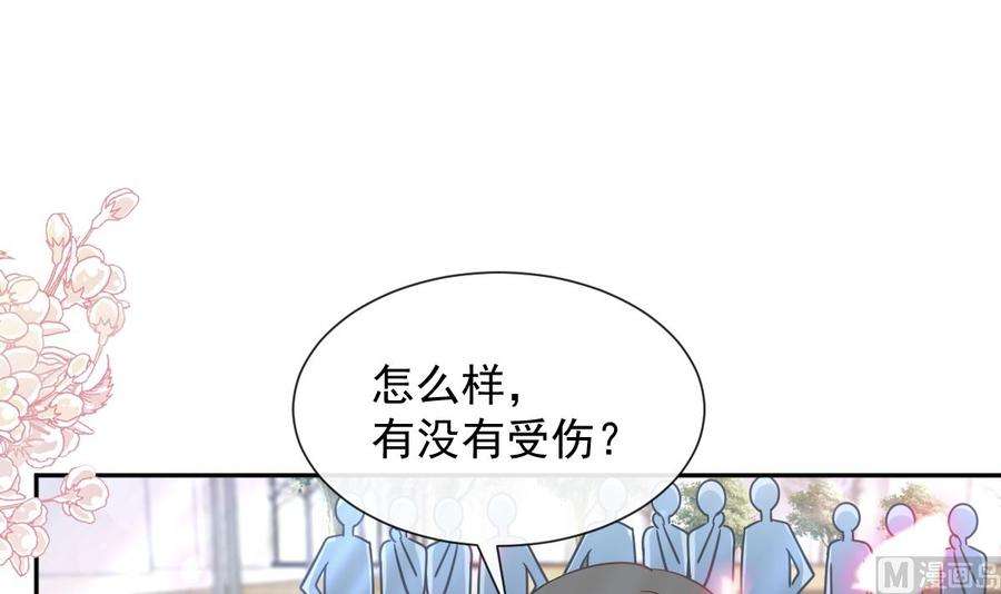 霸道总裁轻点爱265话 瑟瑟被绑架！！