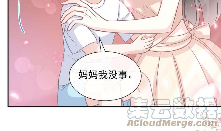 霸道总裁轻点爱265话 瑟瑟被绑架！！
