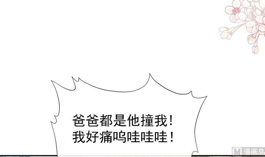 霸道总裁轻点爱265话 瑟瑟被绑架！！