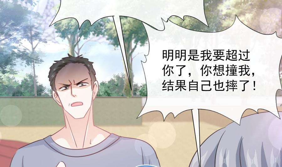 霸道总裁轻点爱265话 瑟瑟被绑架！！