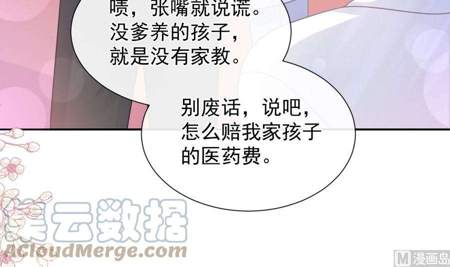 霸道总裁轻点爱265话 瑟瑟被绑架！！