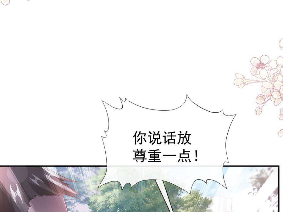 霸道总裁轻点爱265话 瑟瑟被绑架！！