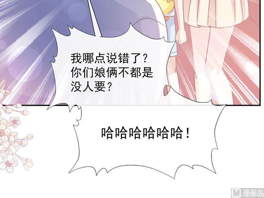 霸道总裁轻点爱265话 瑟瑟被绑架！！