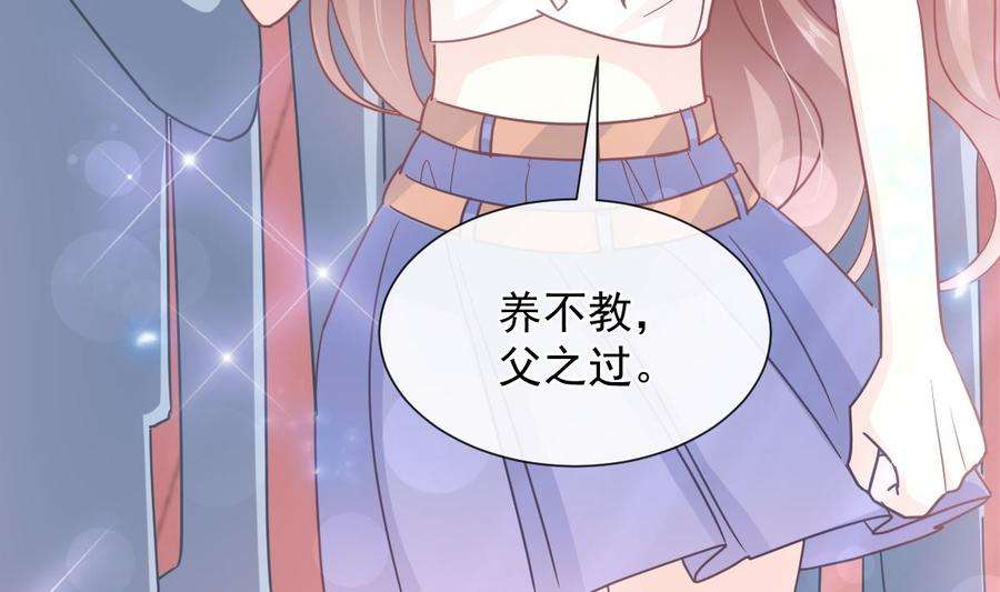 霸道总裁轻点爱265话 瑟瑟被绑架！！