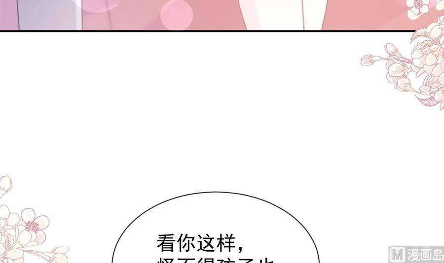 霸道总裁轻点爱265话 瑟瑟被绑架！！