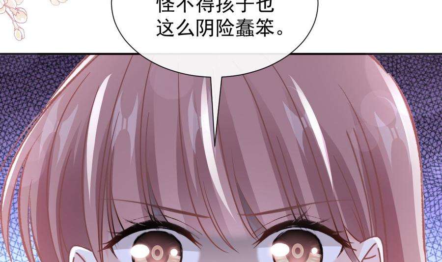 霸道总裁轻点爱265话 瑟瑟被绑架！！