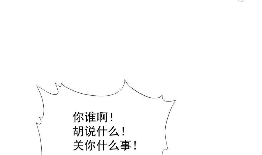 霸道总裁轻点爱265话 瑟瑟被绑架！！