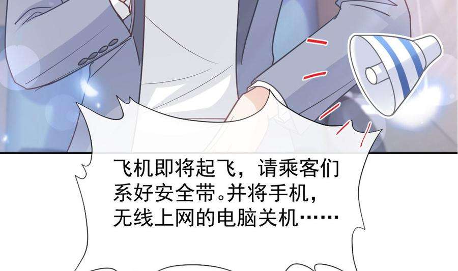 霸道总裁轻点爱265话 瑟瑟被绑架！！