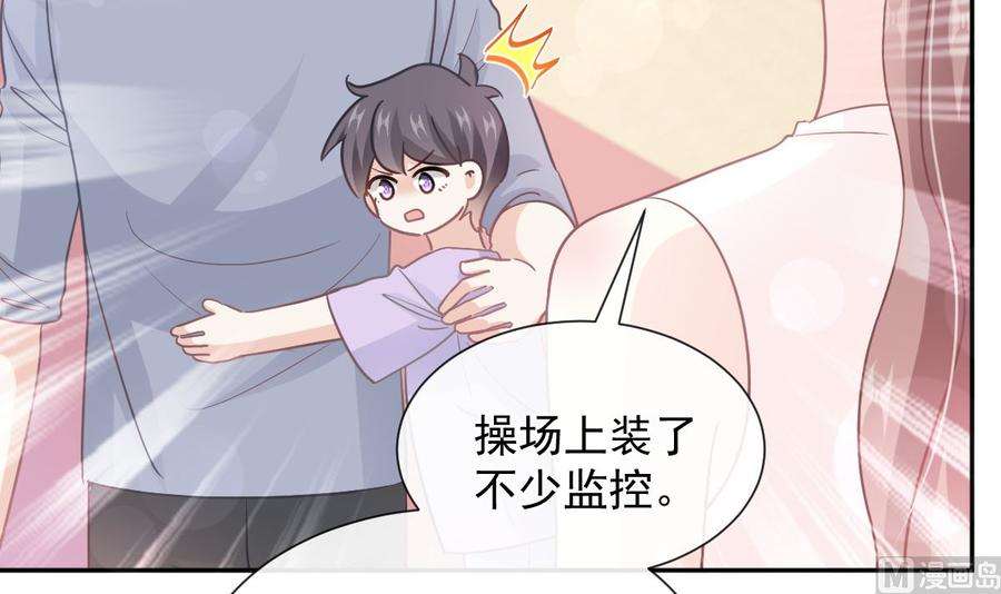 霸道总裁轻点爱265话 瑟瑟被绑架！！