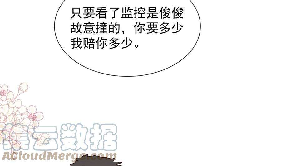霸道总裁轻点爱265话 瑟瑟被绑架！！