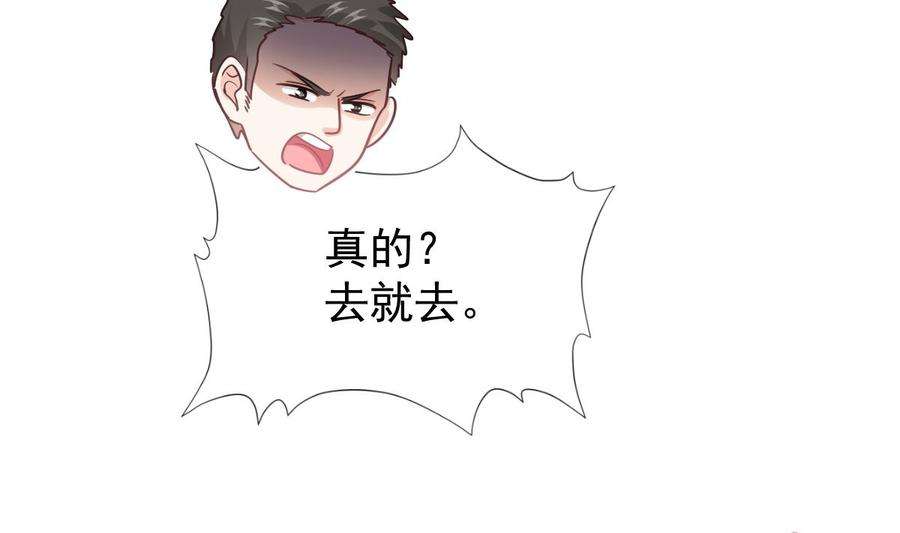 霸道总裁轻点爱265话 瑟瑟被绑架！！