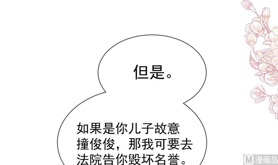 霸道总裁轻点爱265话 瑟瑟被绑架！！