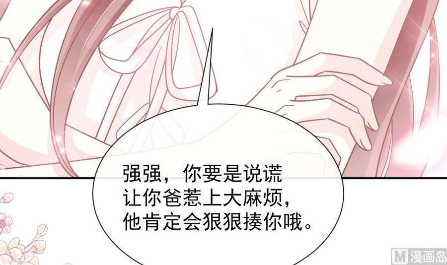 霸道总裁轻点爱265话 瑟瑟被绑架！！