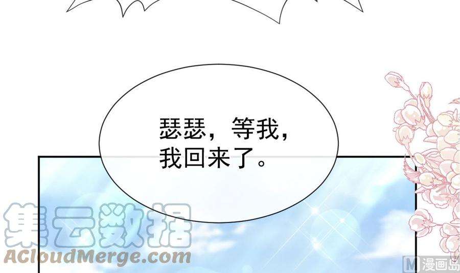 霸道总裁轻点爱265话 瑟瑟被绑架！！
