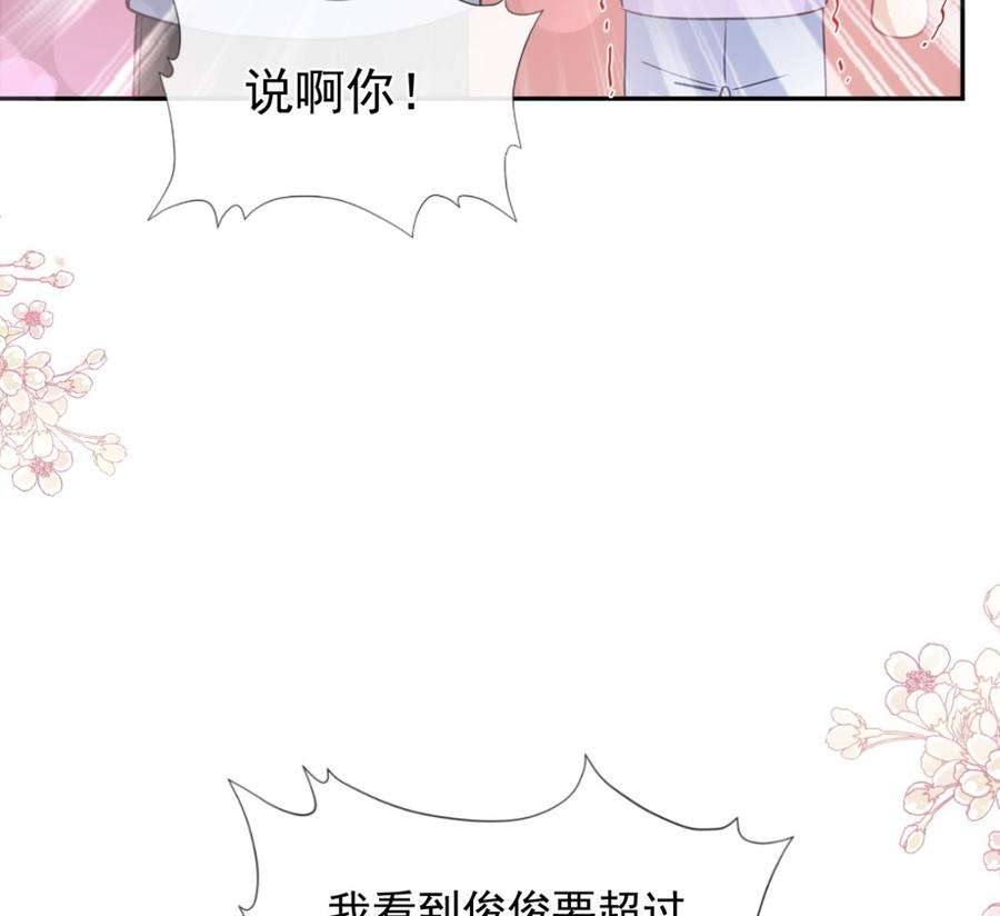 霸道总裁轻点爱265话 瑟瑟被绑架！！
