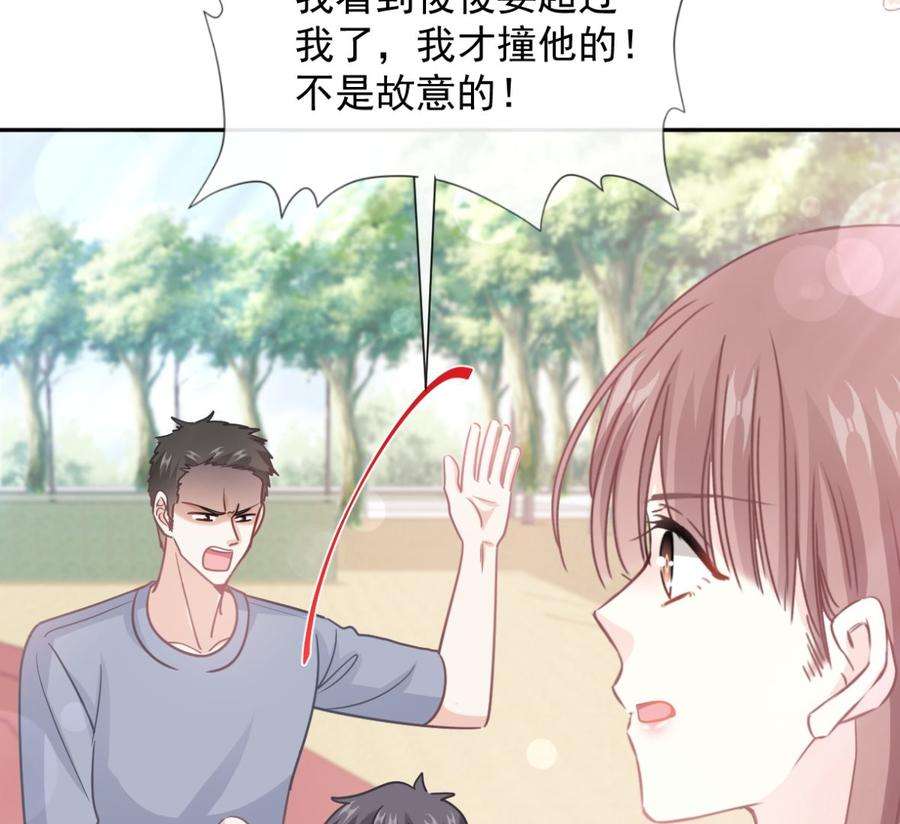 霸道总裁轻点爱265话 瑟瑟被绑架！！